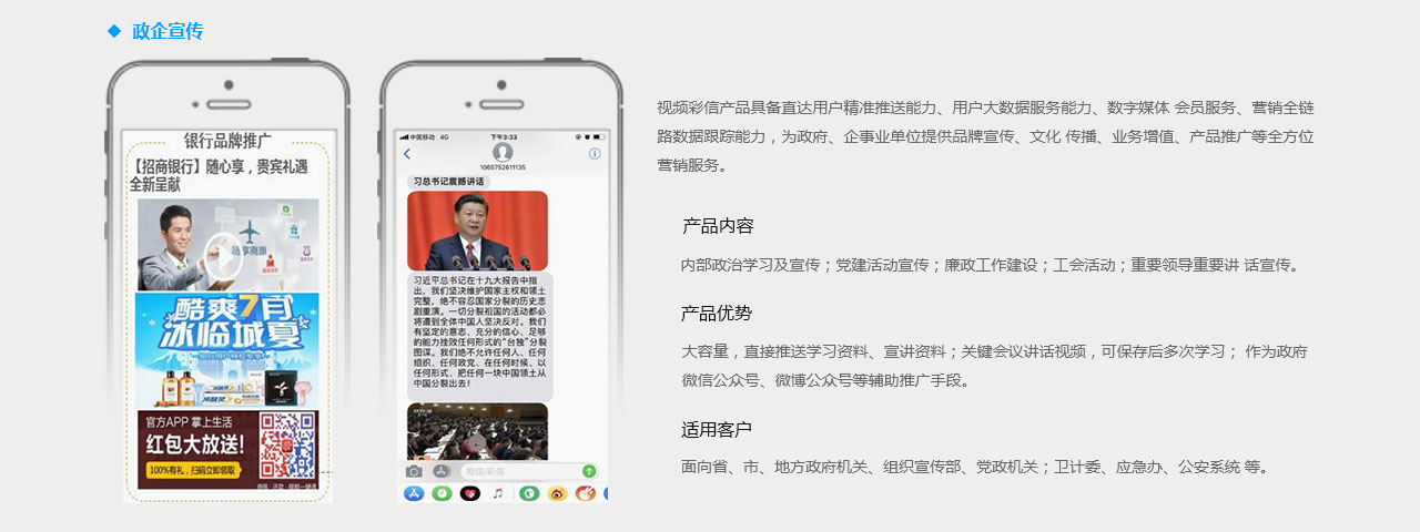 政企宣传