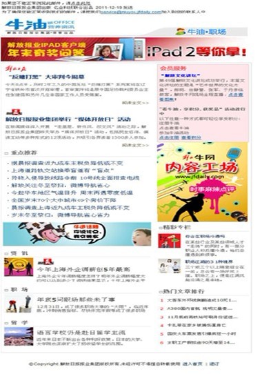 邮件营销