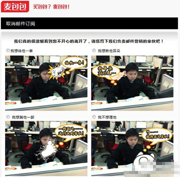 电子邮件营销