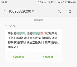 电子邮件营销