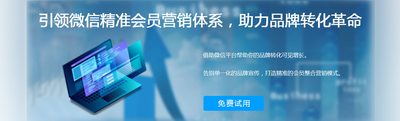 微信营销
